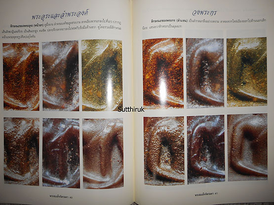 หนังสือ เรียนรู้ เจาะลึก สมเด็จจิตรลดา พระกำลังแผ่นดิน