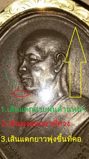 เหรียญอาจารย์ ฝั้น อาจาโร จ.สกลนคร รุ่น 2 (น้ำกลวง) หายากแล้วครับ ..... จัดไปครับ ฟิตเชิญครับ ของหาย