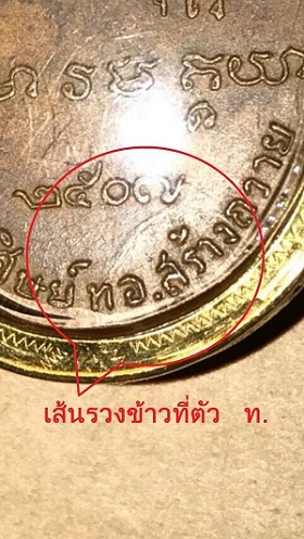 เหรียญอาจารย์ ฝั้น อาจาโร จ.สกลนคร รุ่น 2 (น้ำกลวง) หายากแล้วครับ ..... จัดไปครับ ฟิตเชิญครับ ของหาย