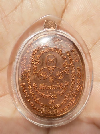 เจริญพรไตรมาส 55 หลวงพ่อสาคร วัดหนองกรับ เนื้อทองแดงลงยา พร้อมเลี่ยมจับขอบเก็บ เลข 498 งาม ๆ