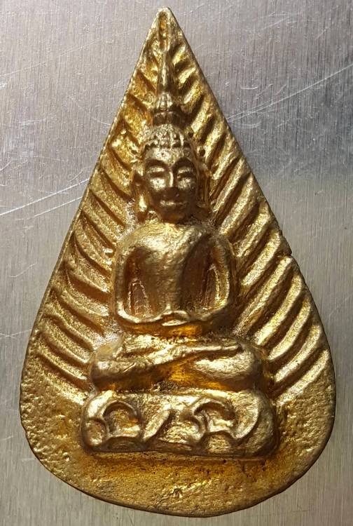 120 ฿ เหรียญหยดน้ำหล่อเสาร์ ๕ หลวงพ่อแพ ๙๑ ปี วัดพิกุลทอง สิงห์บุรี