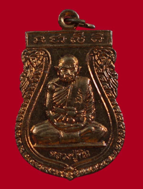 เคาะเดียว หลวงปู่ทิม วัดพระขาว เนื้อทองแดงผิวไฟ