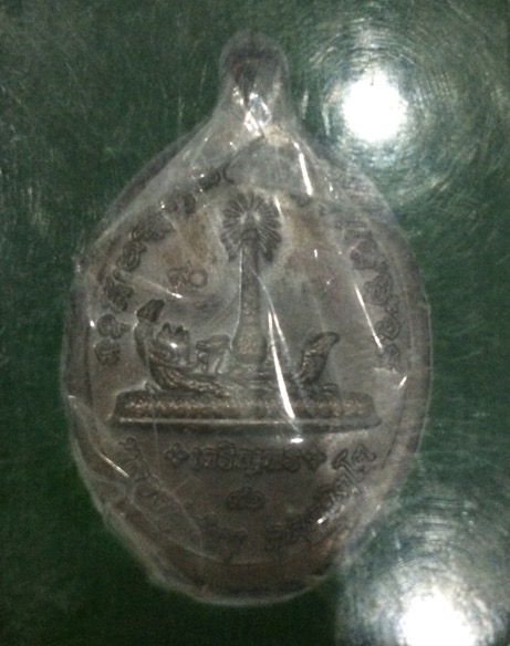 เหรียญเจริญพร๙๑ เนื้อนวะ ปู่คำบุ