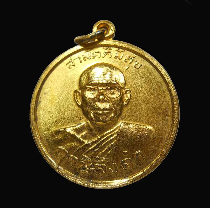 เหรียญกูผู้ชนะ บล๊อคนิยม มีวงเดือน กะหลั่ยทอง