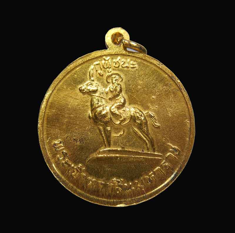 เหรียญกูผู้ชนะ บล๊อคนิยม มีวงเดือน กะหลั่ยทอง