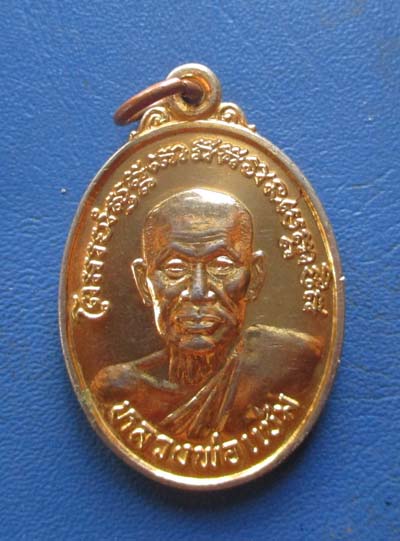 เหรียญหลวงพ่อแช่ม  วัดฉลอง  จ.ภูเก็ต  ปี2539  กะไหล่ทองสวย