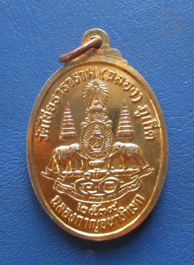 เหรียญหลวงพ่อแช่ม  วัดฉลอง  จ.ภูเก็ต  ปี2539  กะไหล่ทองสวย