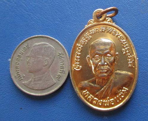 เหรียญหลวงพ่อแช่ม  วัดฉลอง  จ.ภูเก็ต  ปี2539  กะไหล่ทองสวย