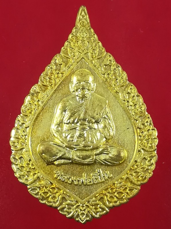 (เคาะเดียว),,,,,เหรียญหลวงพ่อเปิ่น วัดบางพระ จ.นครปฐม รุ่นฉลองพัดยศ ปี 2537 เนื้อทองฝาบาตร 