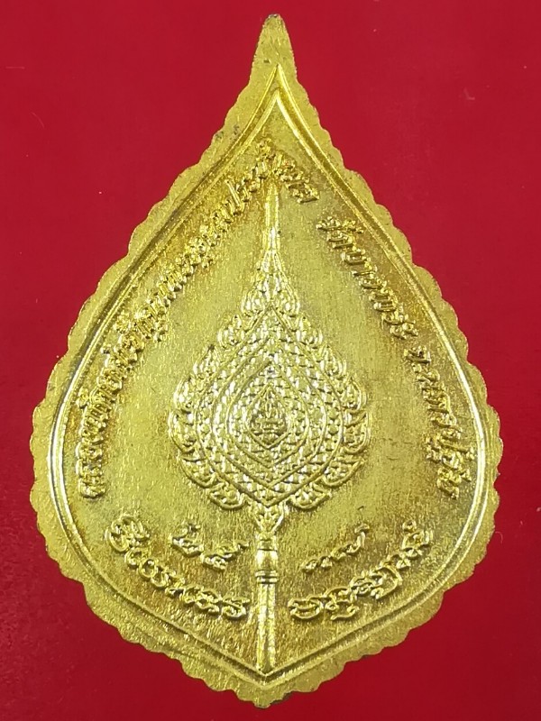 (เคาะเดียว),,,,,เหรียญหลวงพ่อเปิ่น วัดบางพระ จ.นครปฐม รุ่นฉลองพัดยศ ปี 2537 เนื้อทองฝาบาตร 