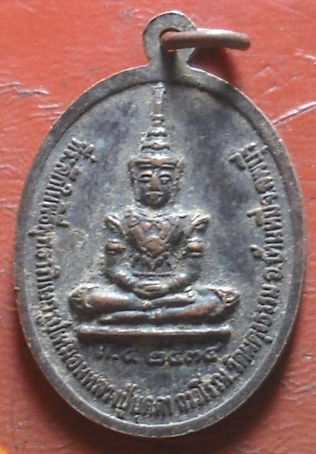 หลวงปู่บุดดา พศ2534 รุ่นบ้านเกิด