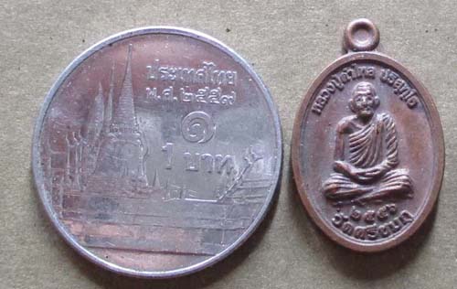 เหรียญเม็ดแตงหลวงปู่คำไหล วัดศรีชมภู จ.นครพนม ปี56   เนื้อทองแดง