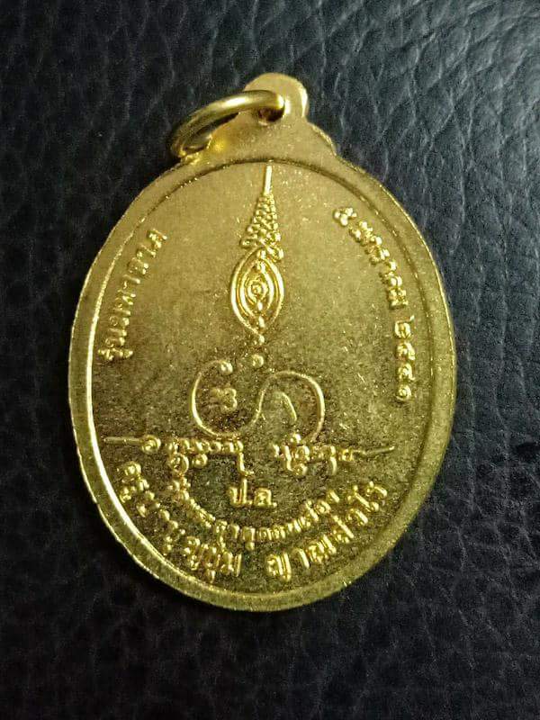 เหรียญมหาลาภเนื้อทองเหลือง ครูบาบุญชุ่ม ญาณสํวโร วัดพระธาตุดอนเรือง ออกปี2541