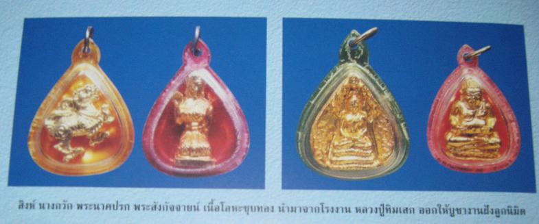 พระนาคปรกเลี่ยมเก่า หลวงปู่ทิมวัดละหารไร่ เคาะเดียว 2