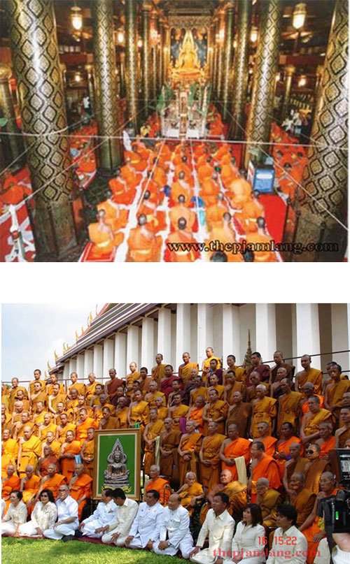 ชินราช หมื่นยันต์ พิมพ์บัวจีนใหญ่ ปี 2548