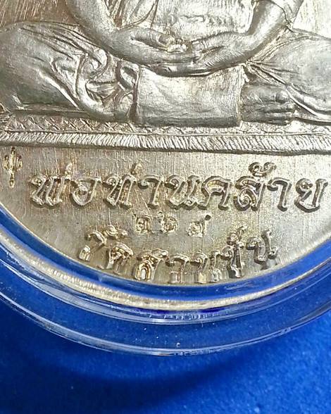 เหรียญหลวงปู่ทวด หลังพ่อท่านคล้าย วาจาสิทธิ์ 2อริยะสงฆ์แดนใต้ รุ่นไตรบารมี เจดีย์พระมหาธาตุ ปี2556