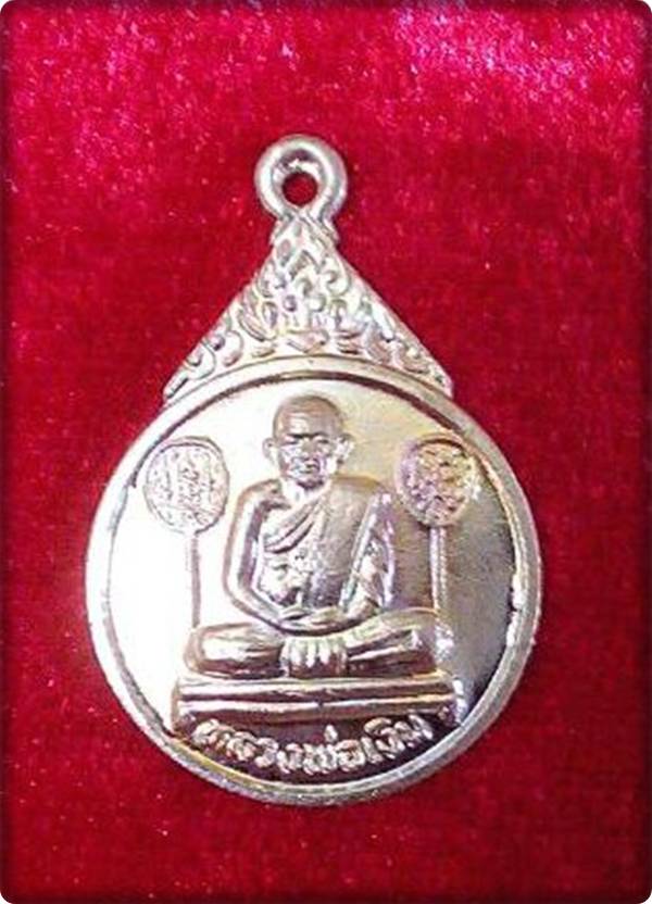 เคาะเดียวแดงพร้อมบัตรรับรองพระแท้เร็วเร็วไวไวเหรียญหลวงพ่อเงิน เนื้อทองกระไหล่เงิน ปี2533 ราคาเบาเบา