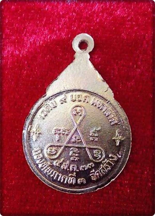 เคาะเดียวแดงพร้อมบัตรรับรองพระแท้เร็วเร็วไวไวเหรียญหลวงพ่อเงิน เนื้อทองกระไหล่เงิน ปี2533 ราคาเบาเบา