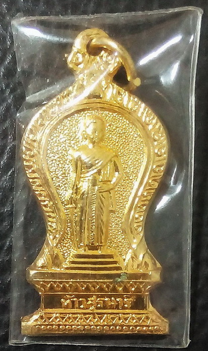 เหรียญท้าวสุรนารีปี17