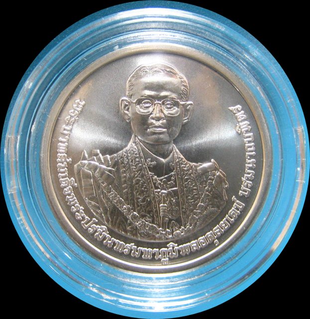 เหรียญที่ระลึกพระราชพิธีถวายพระเพลิงพระบรมศพ พระบาทสมเด็จพระเจ้าอยู่หัว รัชกาลที่ ๙ (๒๖ ตุลาคม ๒๕๖๐)