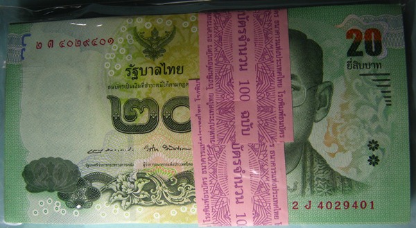 ธนบัตรหมุนเวียน ราคา 20 บาท ยกแหนบ สวย ๆ หายากแล้วครับ