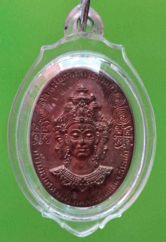 เหรียญหล่อพระพรหมสุริยะเทพ หลวงปู่กาหลง เขี้ยวแก้ว -เนื้อนวะโลหะ