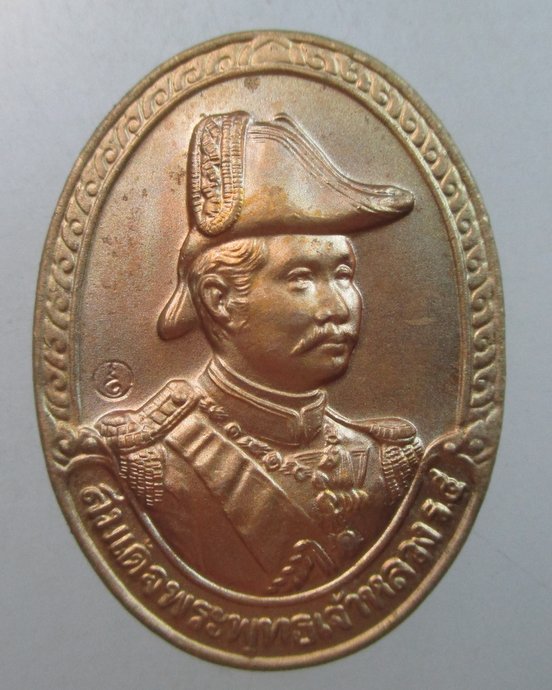 ๒๐ เหรียญพระพุทธเจ้าหลวง ร ๕