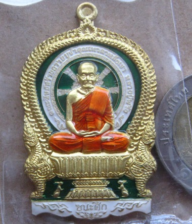 เหรียญเสมานั่งพานชนะศึก หลวงปู่พริ้ง วัดซับชมพู่ เพชรบูรณ์ ปี2558เลข204 ทองระฆังลงยา3สี กรรมการ+กล่อ