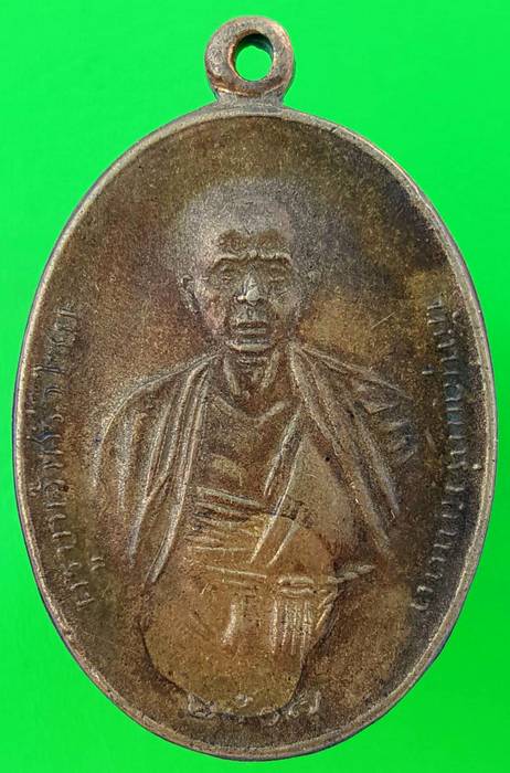 80 ฿ เหรียญ รุ่นพิเศษ ครูบาศรีวิไชย ดูไม่เป็นนะครับหากผิดพลาดขออภัยด้วย