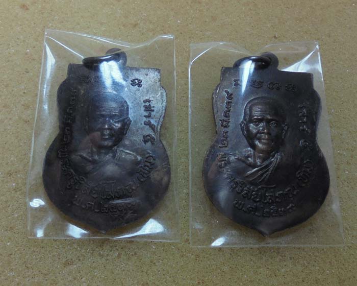 เหรียญปี39