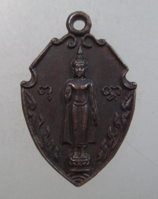 ๒๐ เหรียญพระร่วงโรจน์ฤทธิ์ วัดพระปฐมเจดีย์  ปี๓๒