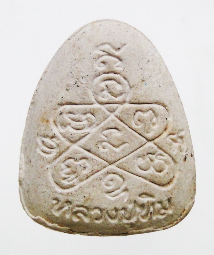 พระปิดตาวัดเนินกระปรอก จ.ระยอง หลังยันต์ห้า พิมพ์ใหญ่ เนื้อผง หลวงปู่ทิม ปลุกเสก