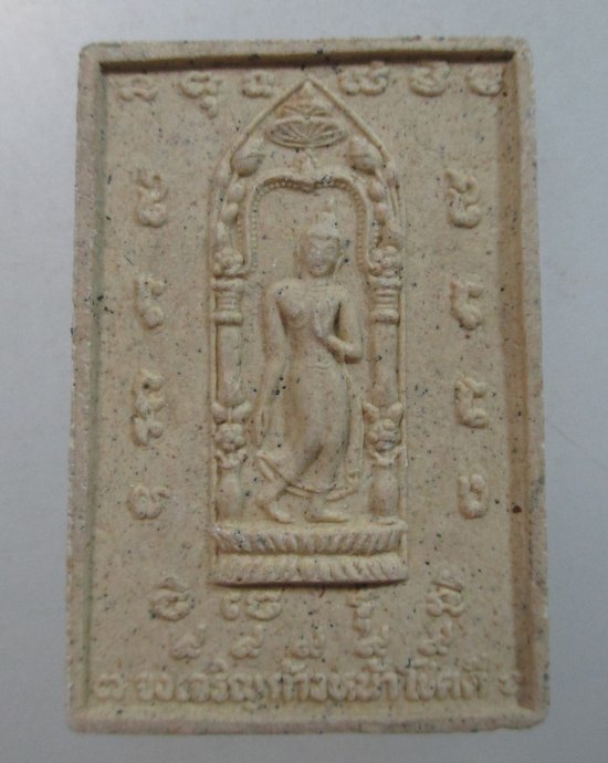 ๒๐ พระลีลาก้าวหน้า พระสีวลีโชคลาภ