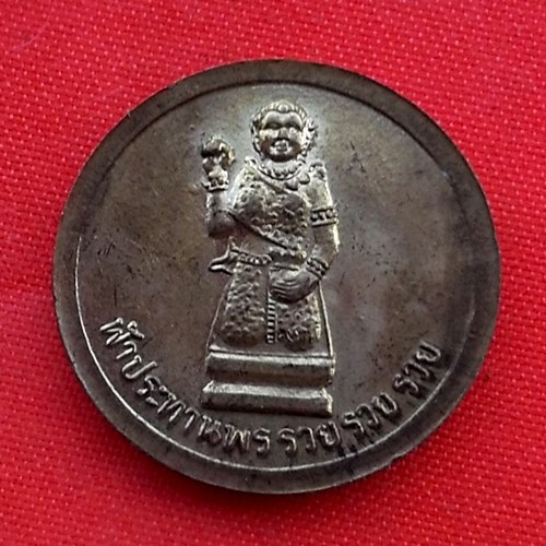 เริ่ม 10 บาท กับ เหรียญหลวงพ่อคูณ   …B733
