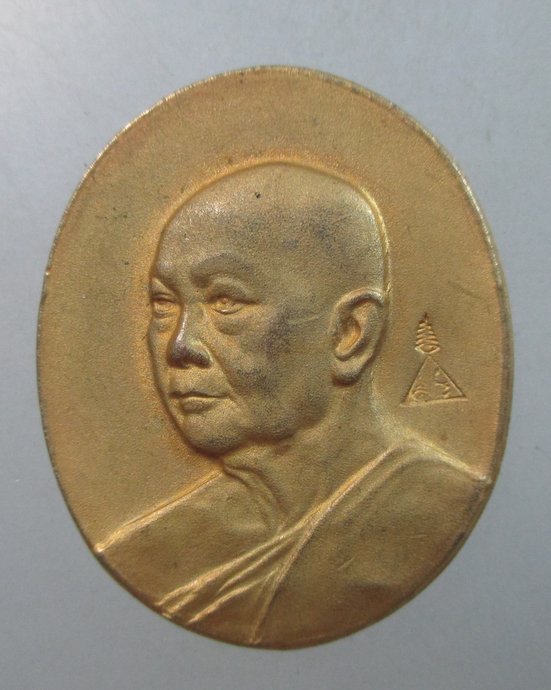 ๒๐ เหรียญสมเด็จพระพุฒโฆษาจารย์ เจริญ