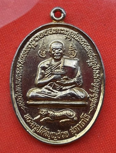 เริ่ม 10 บาท กับ เหรียญพระครูปลัดบุญช่วย จ.อยุธยา  …B748