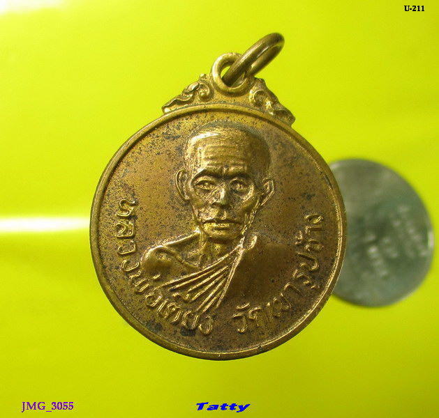 หลวงพ่อเตียง วัดเขารูปช้าง พิจิตร ปี18