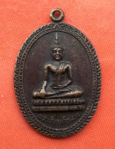 เริ่ม 10 บาท กับ  เหรียญพระเจ้าองค์หลวง จ.มุกดาหาร  …B763