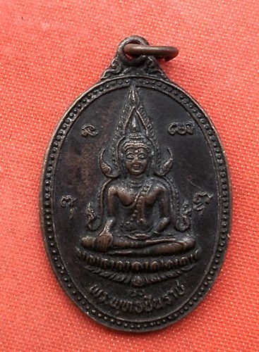 เริ่ม 10 บาท กับ  เหรียญพระพุทธชินราช ปี๒๕๓๑ …B765