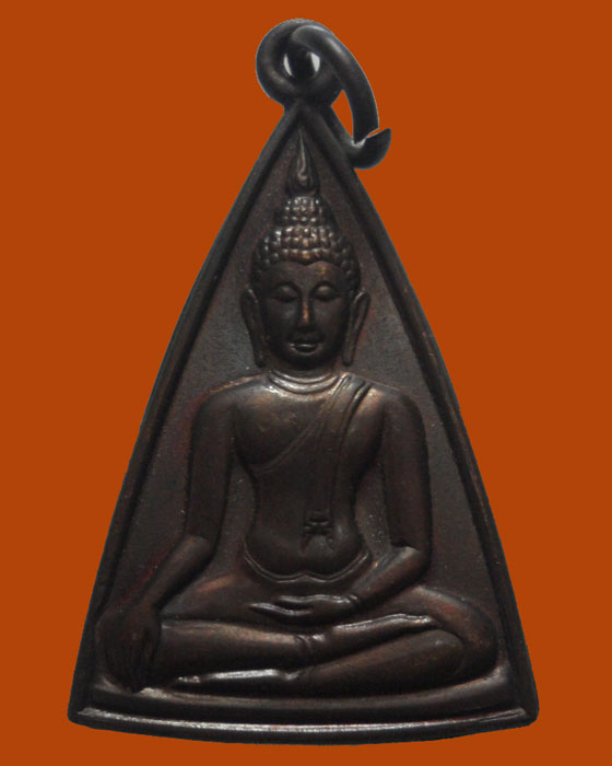 เหรียญสมเด็จนางพญาคุณากร หลัง ญสส. วัดบวรนิเวศวิหาร ปี๒๕๓๒