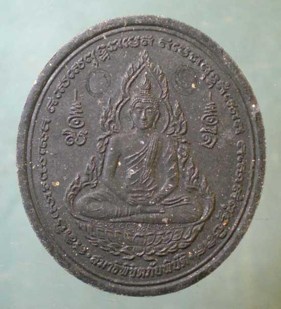 พระผงทำน้ำมนต์ ปี53