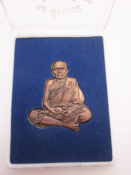 หลวงปู่หมุน