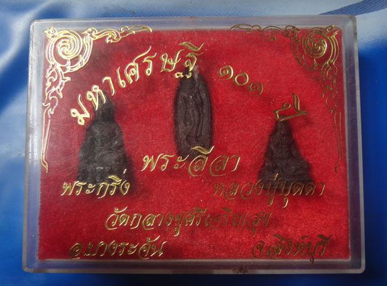 หลวงปู่บุดดา วัดกลางชูศรีเจริญสุข รุ่นมหาเศรษฐี 101 ปี