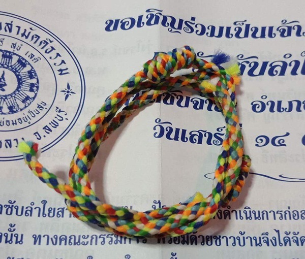 เม็ดประคำ เสาร์5 มหาเศรษฐี ปี 43 พร้อมด้าย  7 สี ที่ทันทุกพิธีเสก วัดซับลำใย