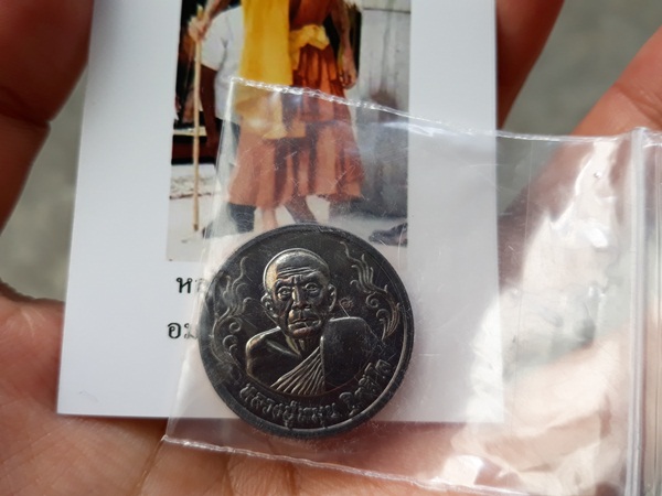 เหรียญ รวย รวย  ย้อนยุค พึ่งใบบุญ ปี 60 หลวงปู่หมุน วัดบ้านจาน