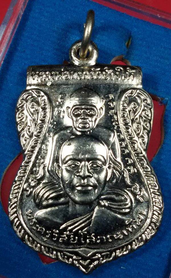 เหรียญพุฒซ้อน รุ่นสร้างพิพิธภัณฑ์ 58 เนื้ออัลปาก้า