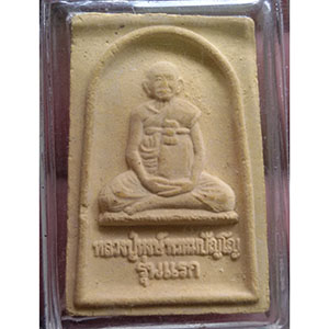 พระผงรูปเหมือน รุ่นแรก หลวงปู่หงษ์ พรหมปัญโญ จ.สุรินทร์ (เนื้อขมิ้นเสก สร้างน้อย) เลี่ยมพร้อมใช้