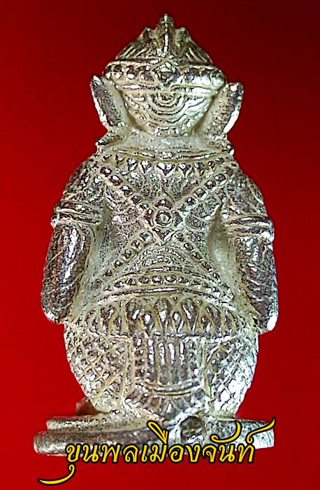 หนุมานอมตฤทธิ์ เนื้อเงิน ย้อนตำนานหลวงปู่ทิม 