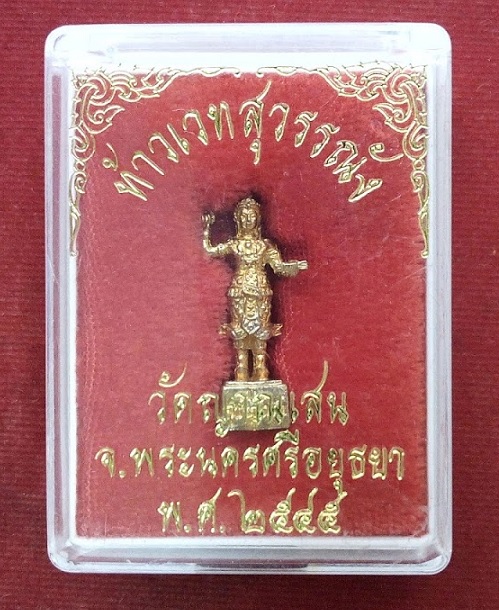 ท้าวเวสสุวรรณัง เนื้อทองเหลือง หลวงปู่ชื้น วัดญาณเสน อยุธยา ปี45 ตอกโค๊ตด้านหน้า...เคาะเดียวแดง..