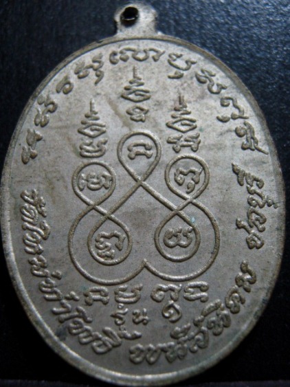 เหรียญหลวงพ่อโต รุ่นแรก ปี2518 วัดใหม่ท่าโพธิ์ จ.ชลบุรี หลวงปู่ทิมปลุกเสก พอสวย มาพร้อมบัตรรับรอ